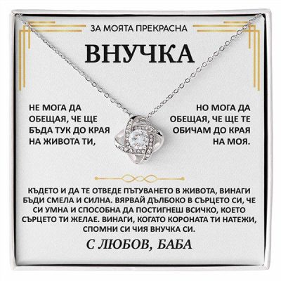За любимата ми внучка - Колие от 14K бяло злато с циркониеви кристали ORIANA